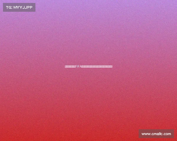 以非洲为中心的FIFA世界杯发展与非洲足球崛起全景解析趋势与影响